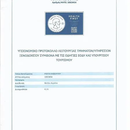 Διαμέρισμα Studio Maria Kafouros *